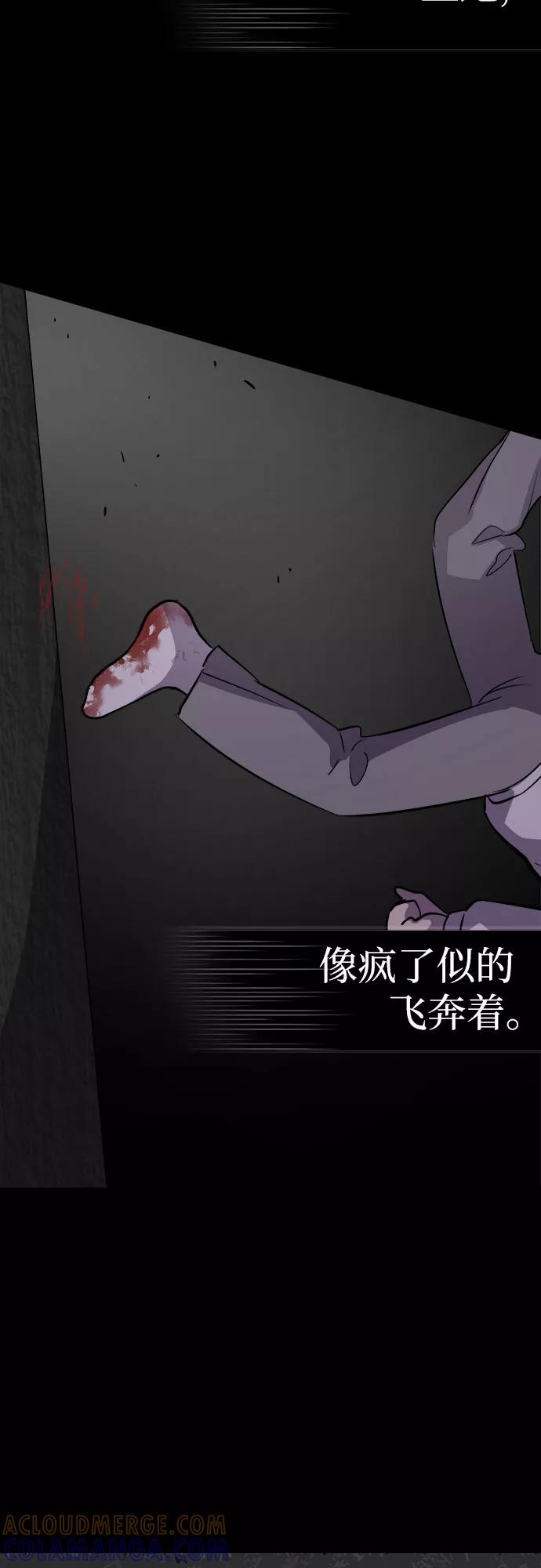《LOCKER OPENER 全面解锁》[第65话] 打开OPENER的人_1 第16页