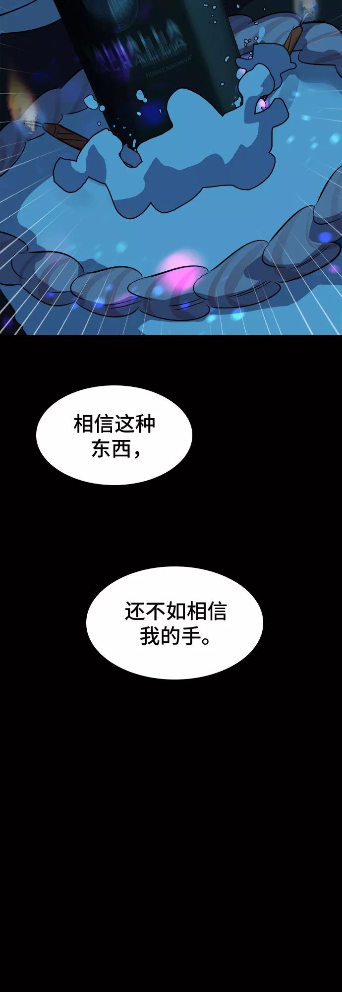 《LOCKER OPENER 全面解锁》[第65话] 打开OPENER的人_1 第35页