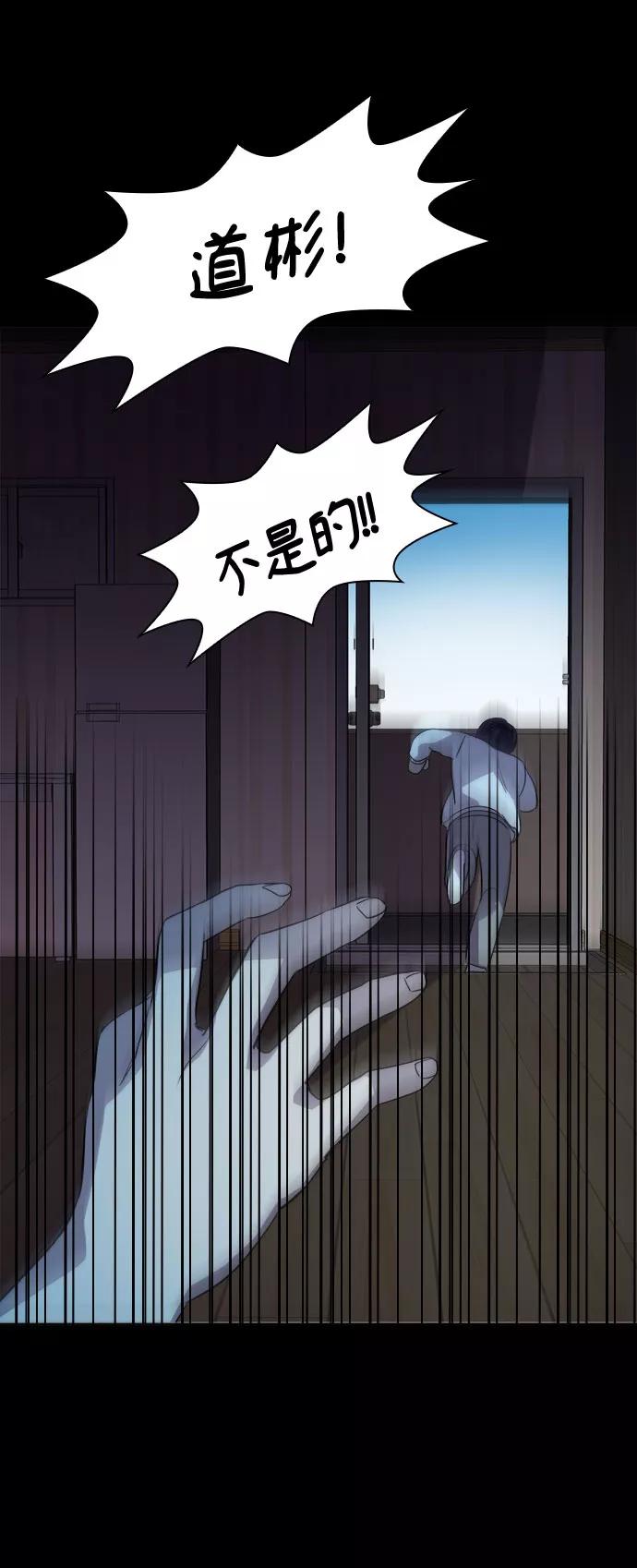 《LOCKER OPENER 全面解锁》[第65话] 打开OPENER的人_1 第14页
