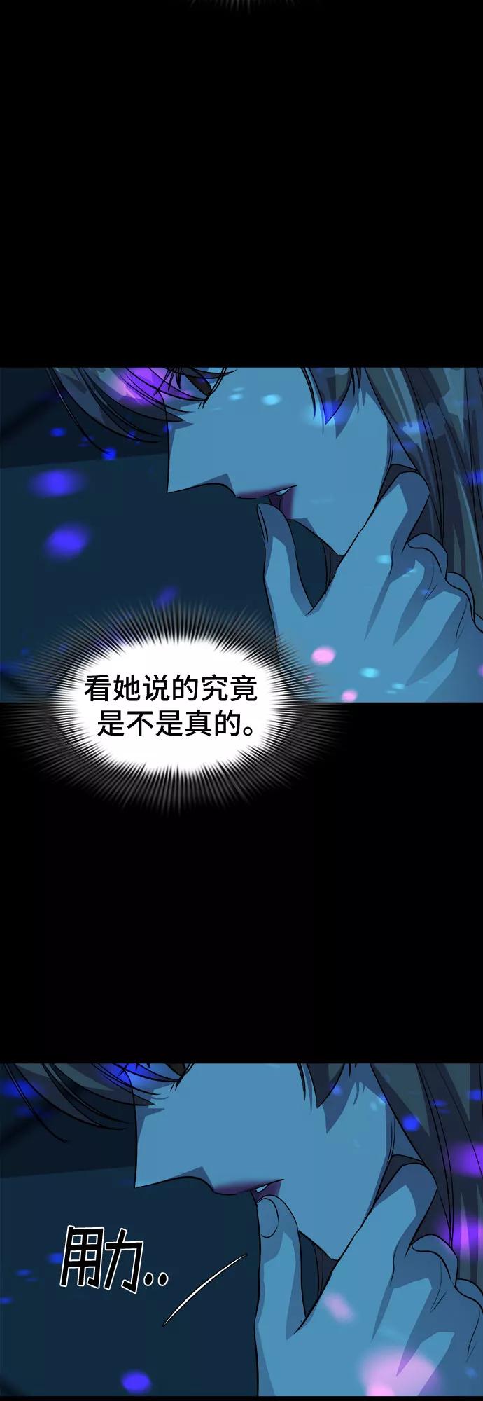 《LOCKER OPENER 全面解锁》[第65话] 打开OPENER的人_1 第44页