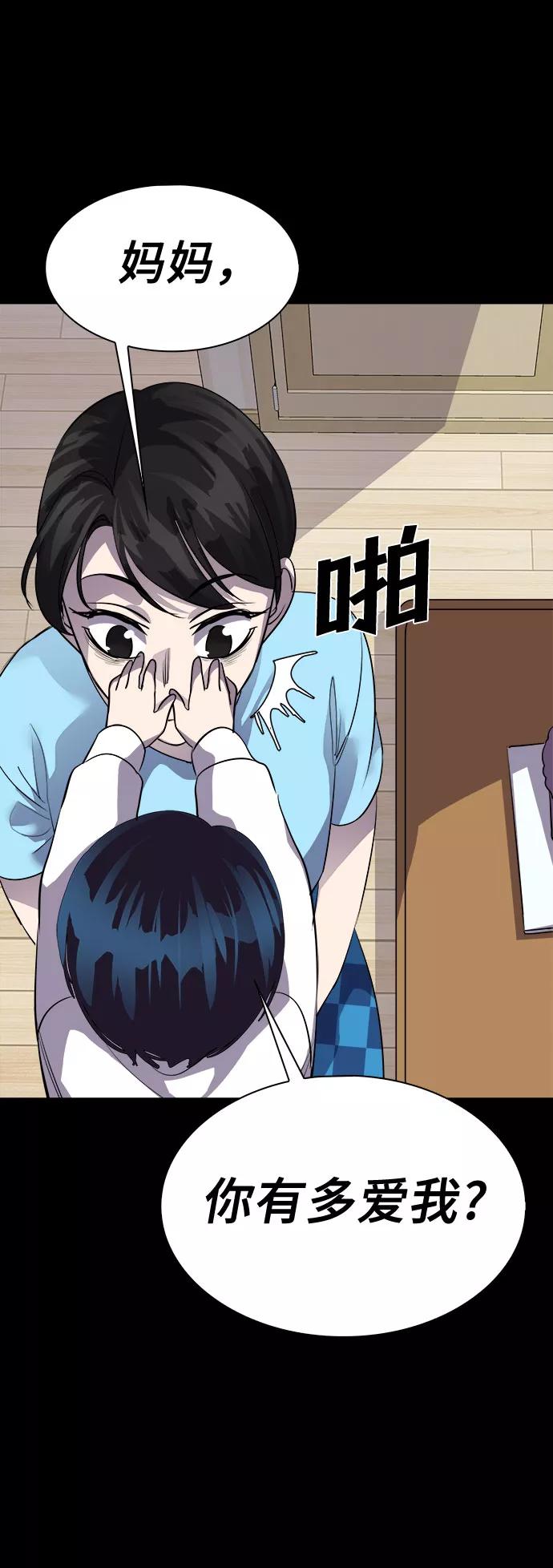 《LOCKER OPENER 全面解锁》[第65话] 打开OPENER的人_1 第9页