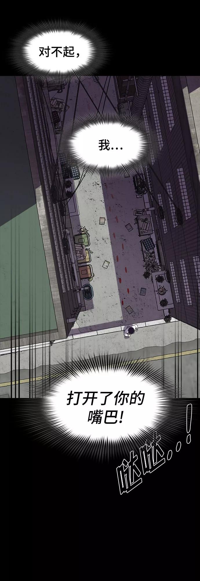 《LOCKER OPENER 全面解锁》[第65话] 打开OPENER的人_1 第21页