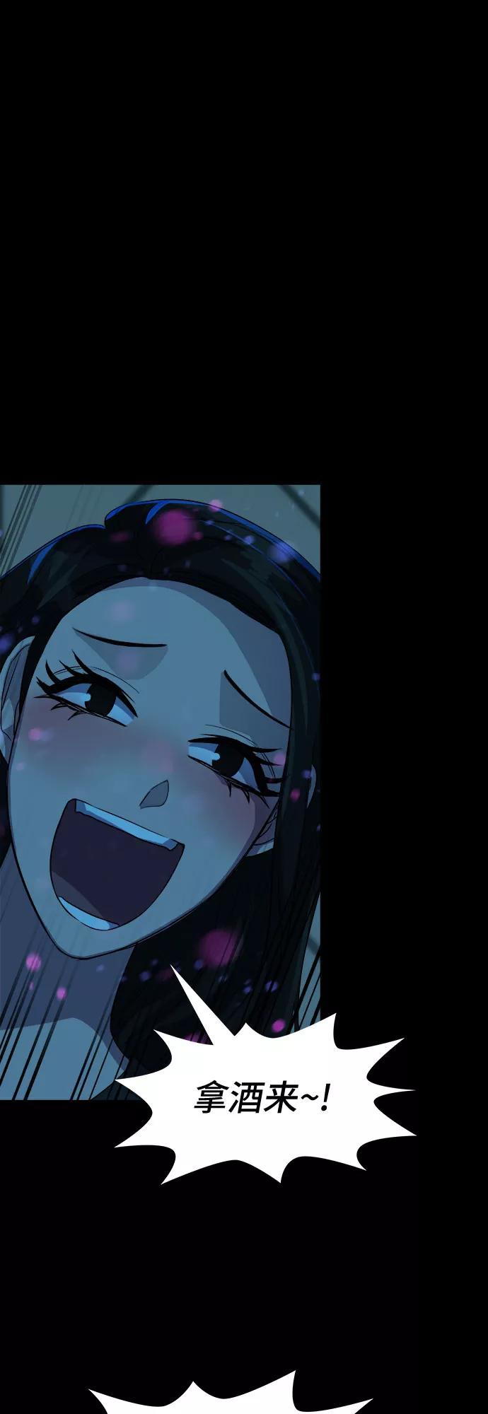 《LOCKER OPENER 全面解锁》[第65话] 打开OPENER的人_1 第30页