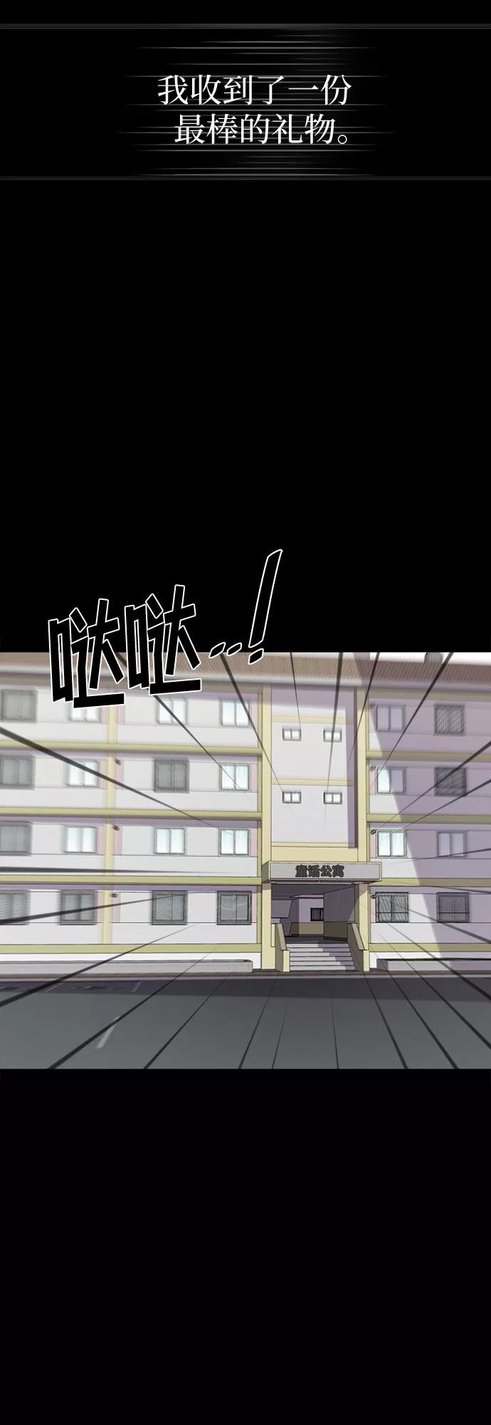 《LOCKER OPENER 全面解锁》[第65话] 打开OPENER的人_1 第3页