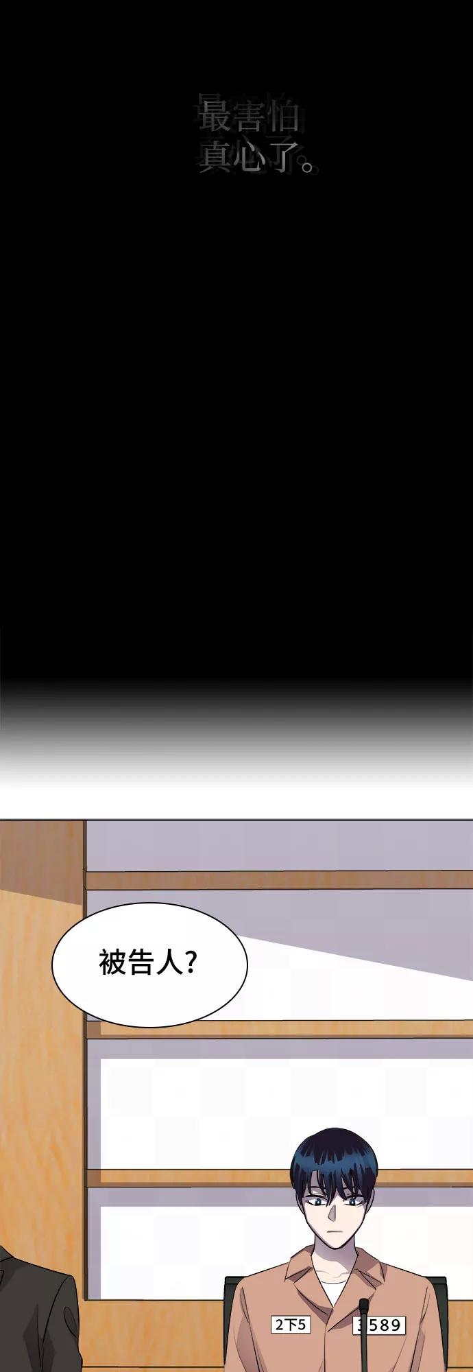 《LOCKER OPENER 全面解锁》[第65话] 打开OPENER的人_1 第57页