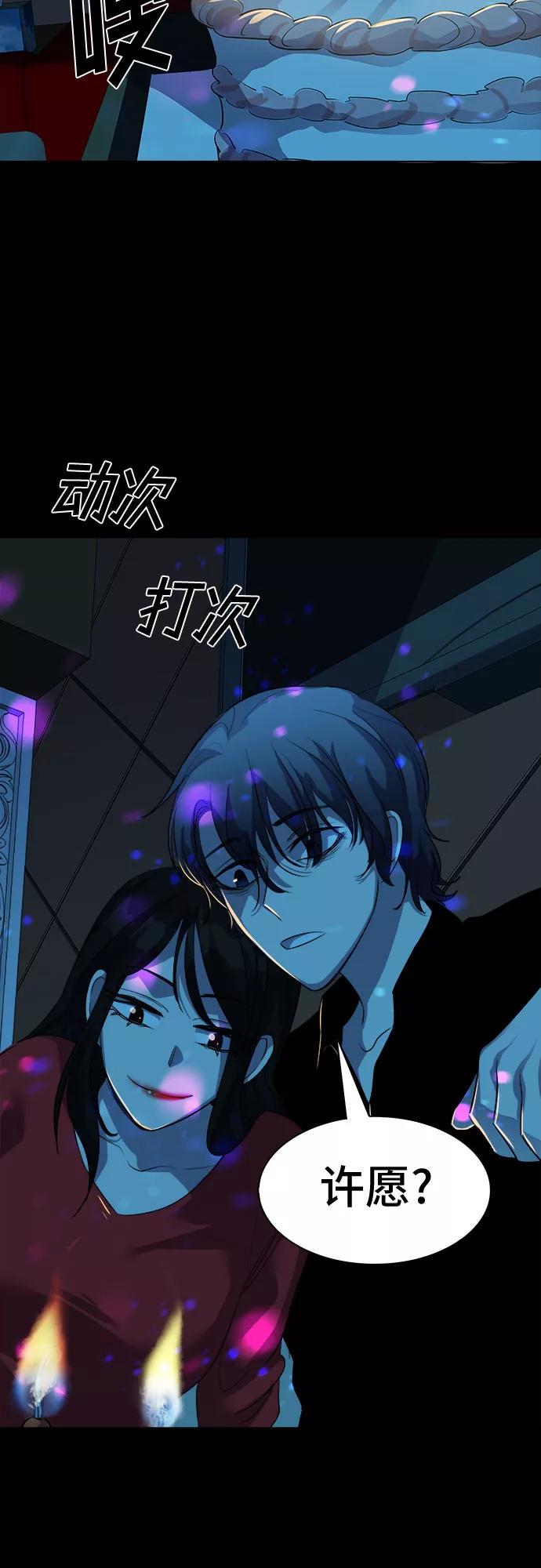 《LOCKER OPENER 全面解锁》[第65话] 打开OPENER的人_1 第32页