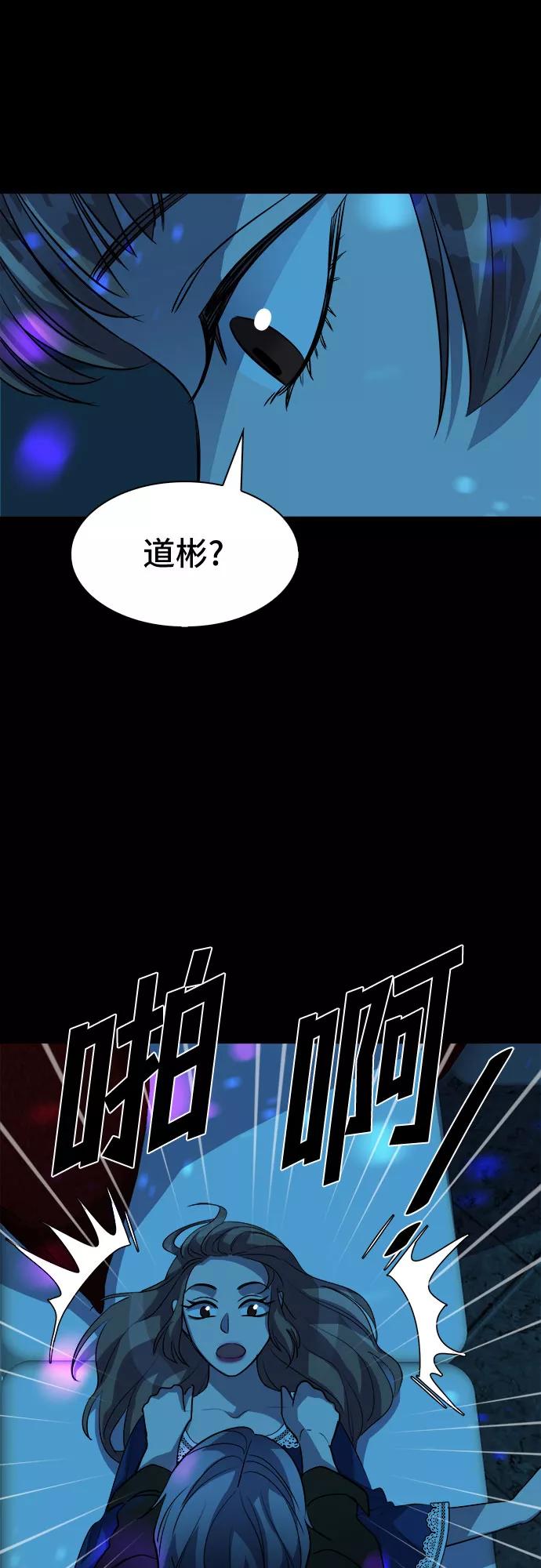 《LOCKER OPENER 全面解锁》[第65话] 打开OPENER的人_1 第50页