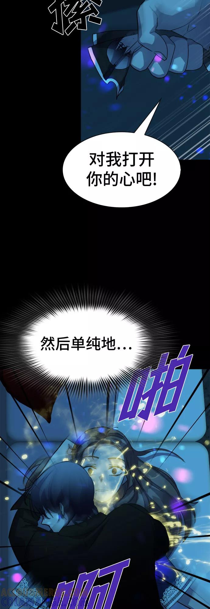 《LOCKER OPENER 全面解锁》[第65话] 打开OPENER的人_1 第55页