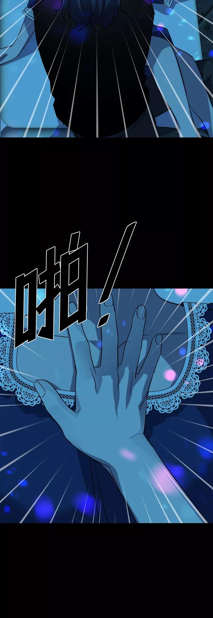 《LOCKER OPENER 全面解锁》[第65话] 打开OPENER的人_1 第51页
