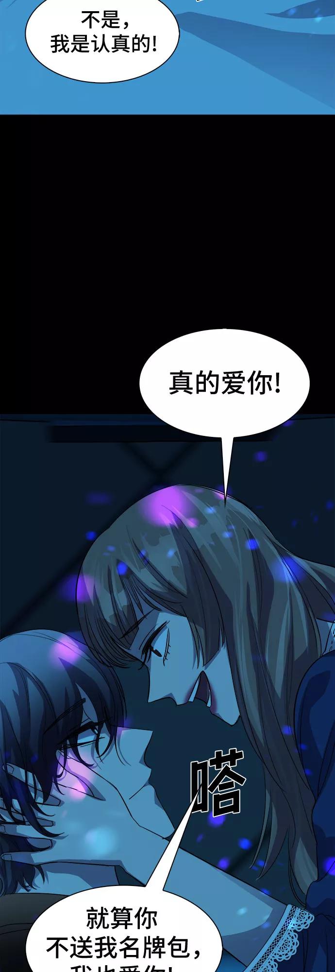 《LOCKER OPENER 全面解锁》[第65话] 打开OPENER的人_1 第39页