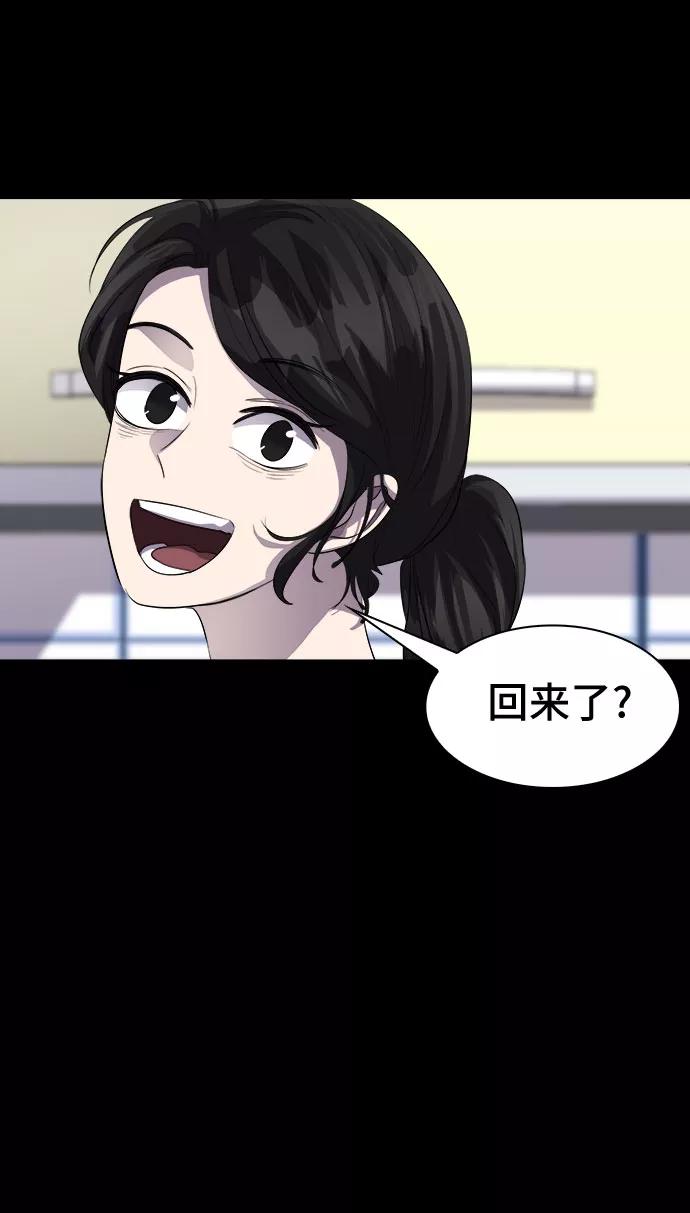 《LOCKER OPENER 全面解锁》[第65话] 打开OPENER的人_1 第5页