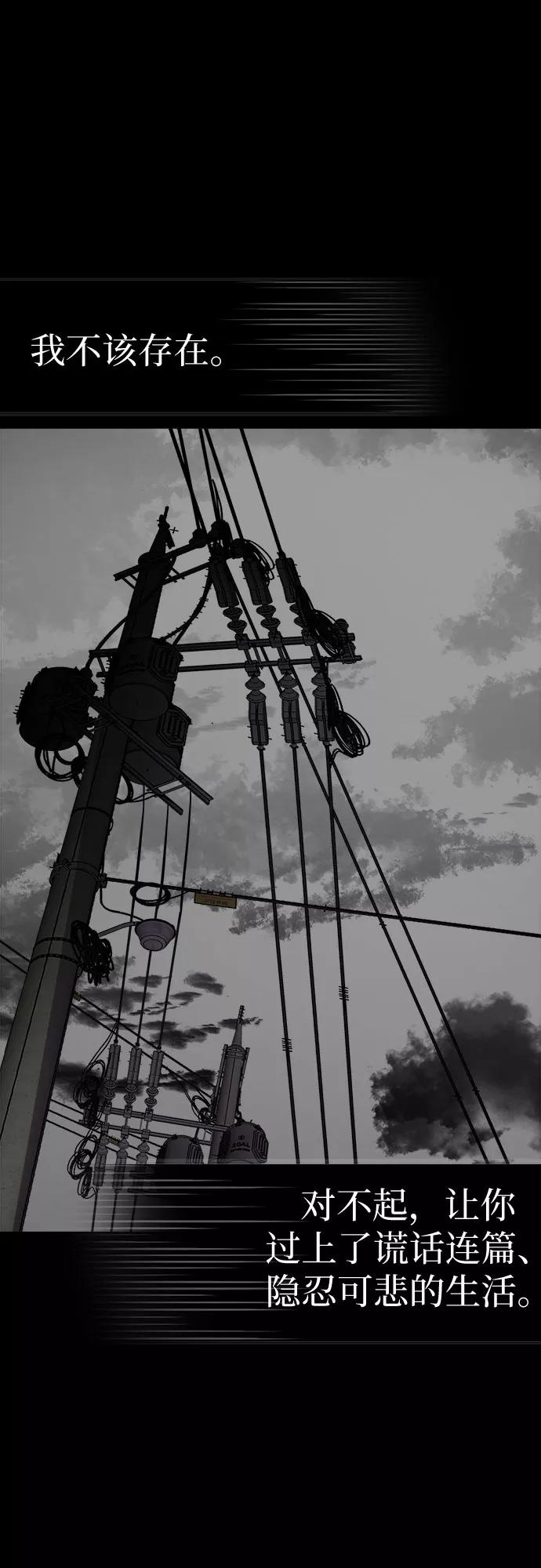 《LOCKER OPENER 全面解锁》[第65话] 打开OPENER的人_1 第20页