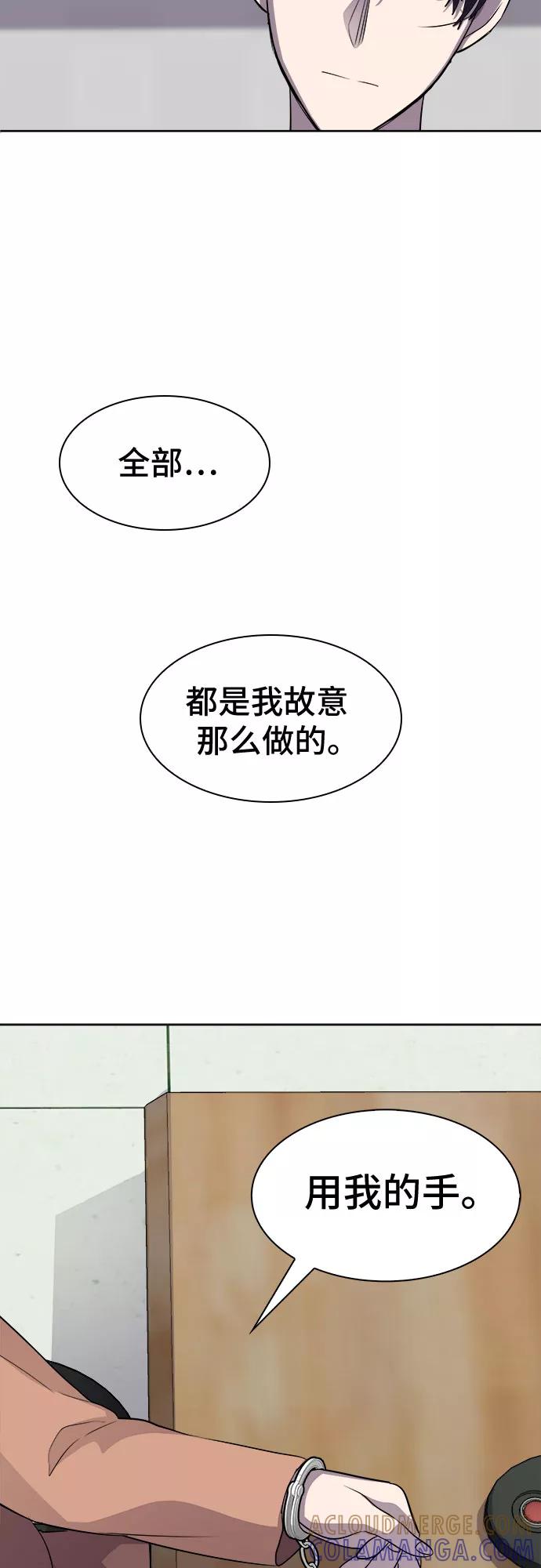 《LOCKER OPENER 全面解锁》[第65话] 打开OPENER的人_1 第61页