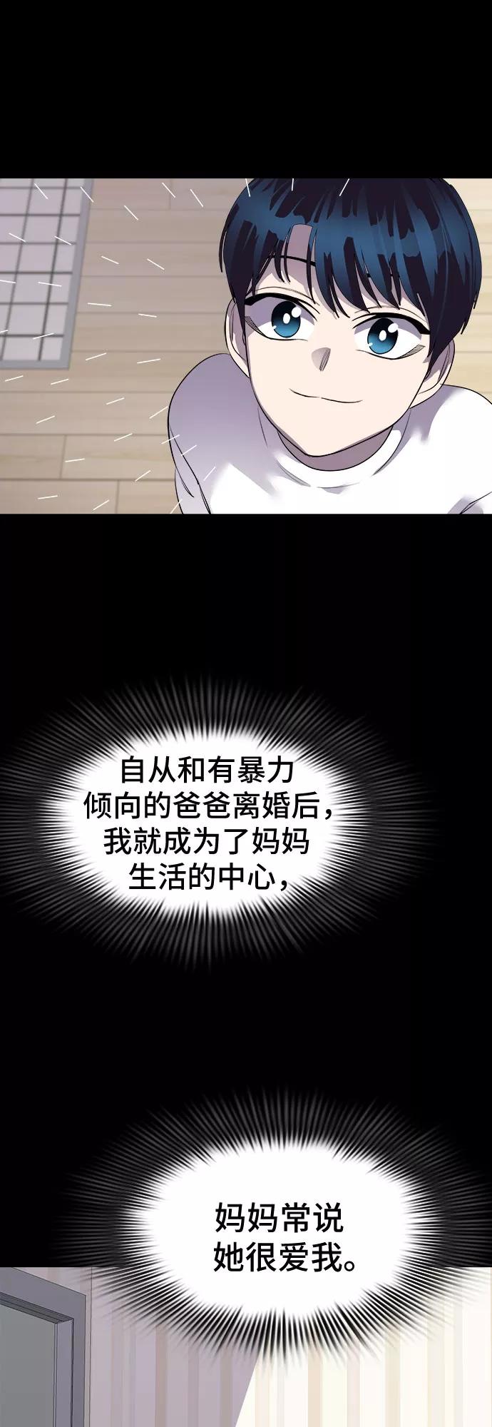 《LOCKER OPENER 全面解锁》[第65话] 打开OPENER的人_1 第6页