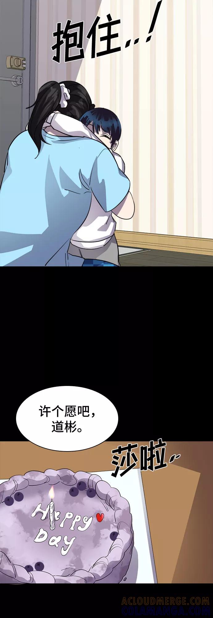 《LOCKER OPENER 全面解锁》[第65话] 打开OPENER的人_1 第7页
