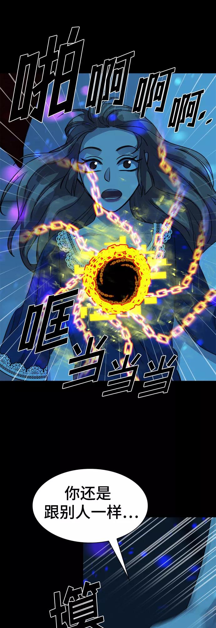 《LOCKER OPENER 全面解锁》[第65话] 打开OPENER的人_1 第54页