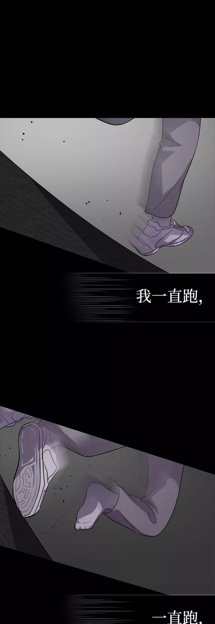 《LOCKER OPENER 全面解锁》[第65话] 打开OPENER的人_1 第15页