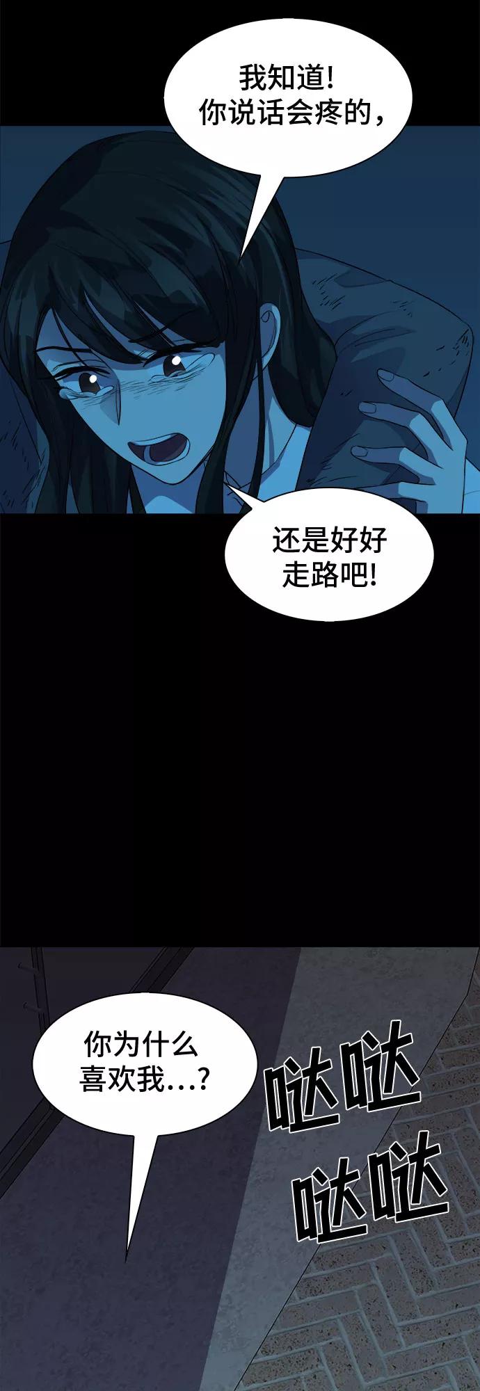 《LOCKER OPENER 全面解锁》[第66话] 打开OPENER的人_2 第35页