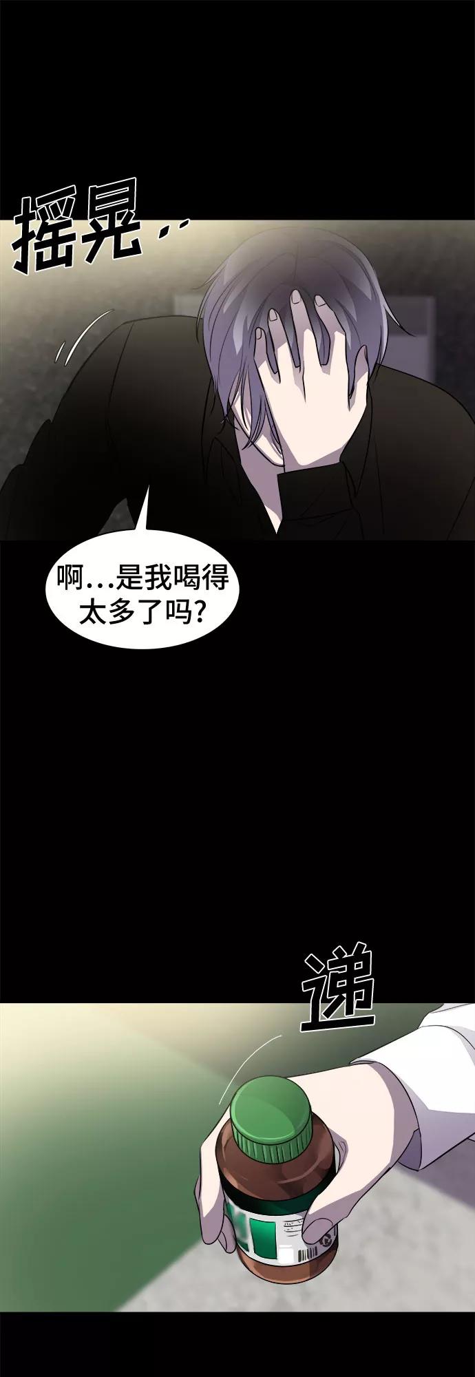《LOCKER OPENER 全面解锁》[第66话] 打开OPENER的人_2 第9页