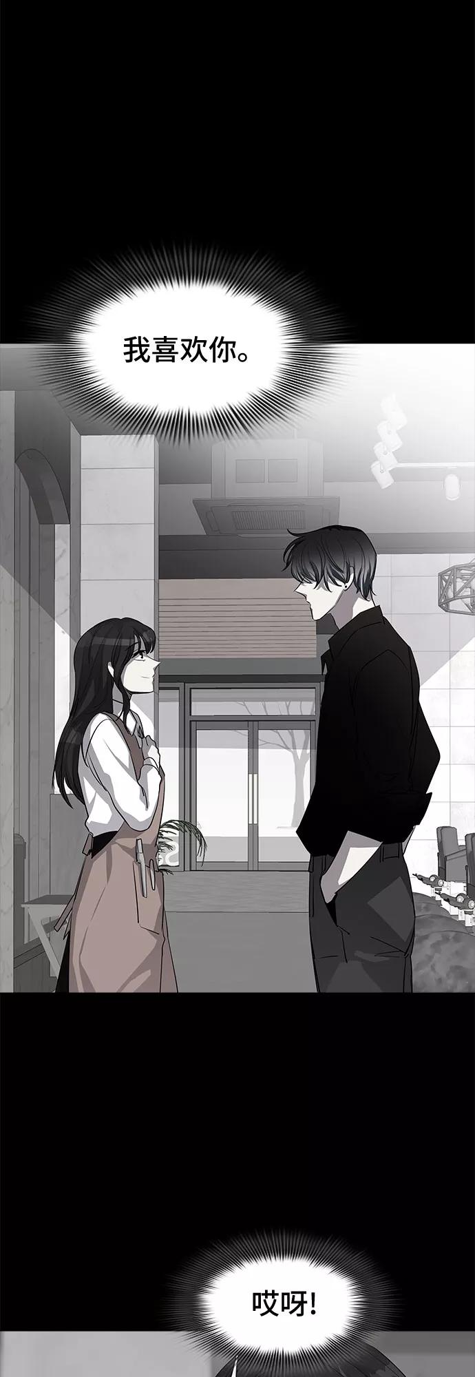 《LOCKER OPENER 全面解锁》[第66话] 打开OPENER的人_2 第33页
