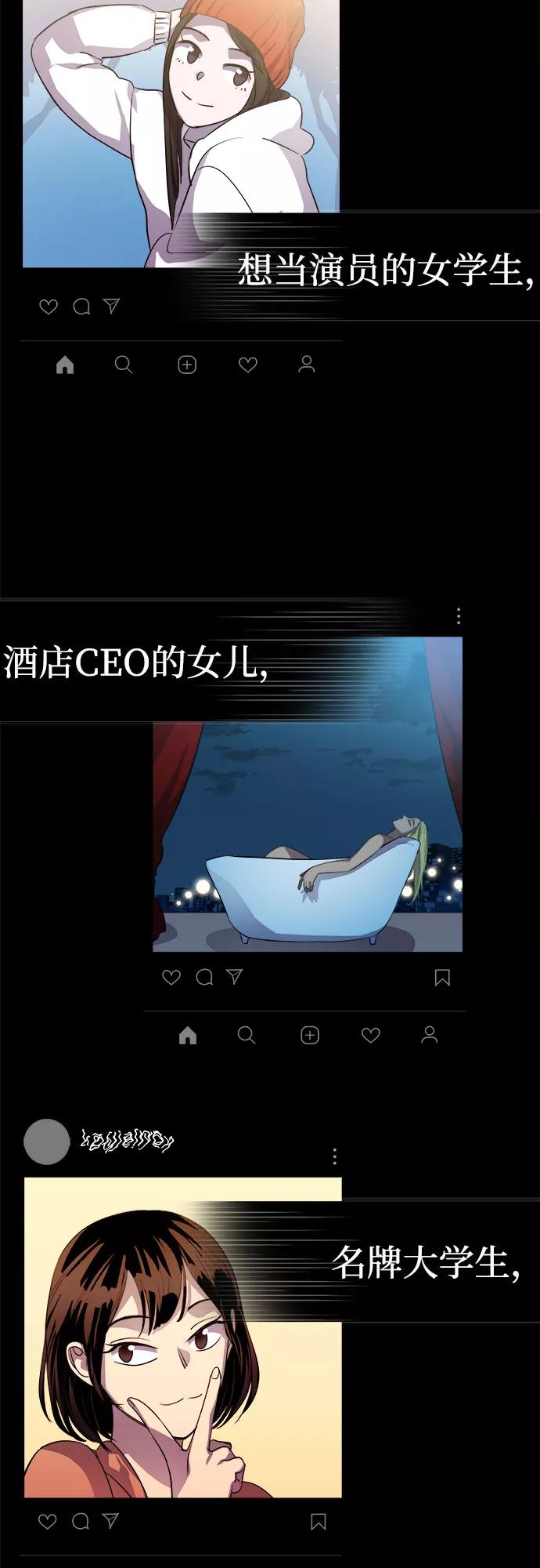 《LOCKER OPENER 全面解锁》[第66话] 打开OPENER的人_2 第2页