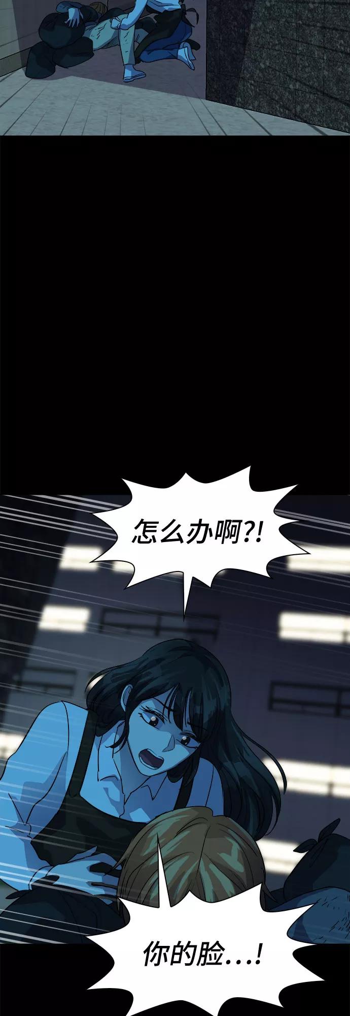 《LOCKER OPENER 全面解锁》[第66话] 打开OPENER的人_2 第29页