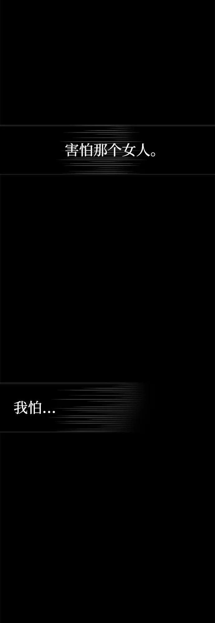 《LOCKER OPENER 全面解锁》[第66话] 打开OPENER的人_2 第38页