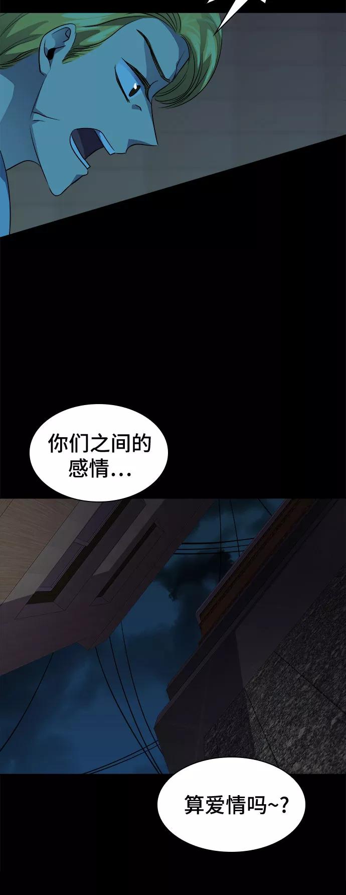 《LOCKER OPENER 全面解锁》[第66话] 打开OPENER的人_2 第18页