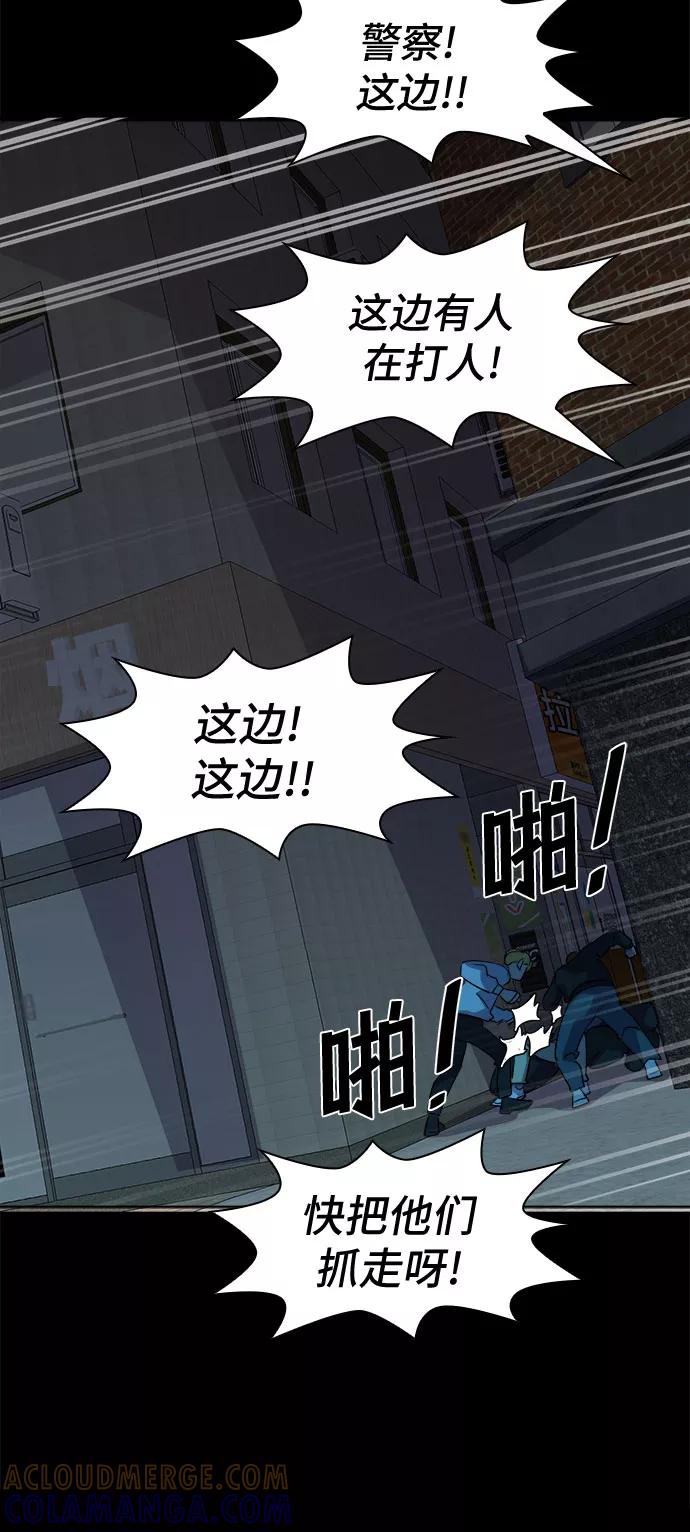 《LOCKER OPENER 全面解锁》[第66话] 打开OPENER的人_2 第22页