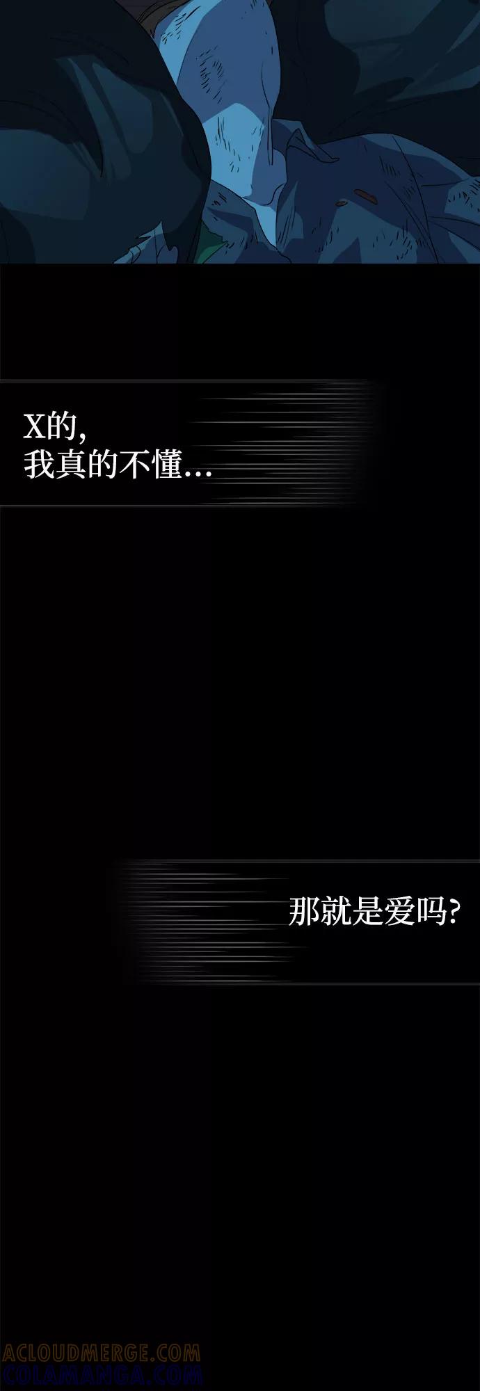 《LOCKER OPENER 全面解锁》[第66话] 打开OPENER的人_2 第25页
