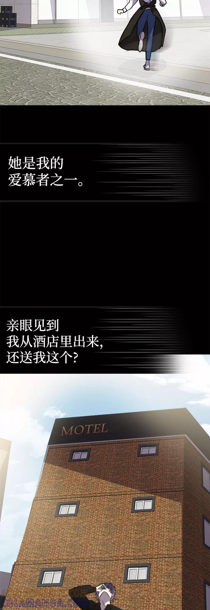 《LOCKER OPENER 全面解锁》[第66话] 打开OPENER的人_2 第13页