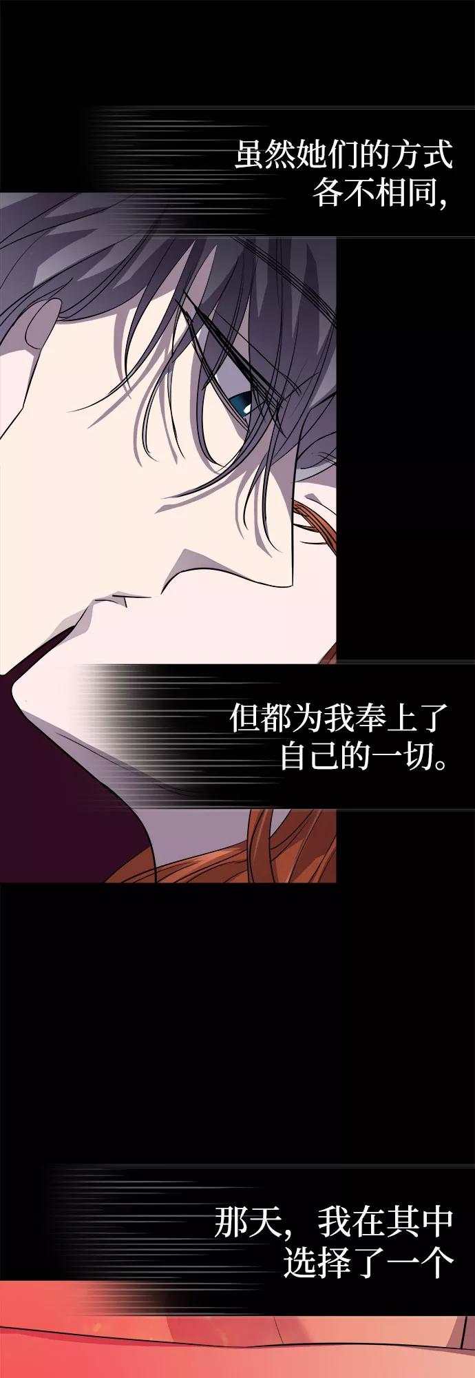 《LOCKER OPENER 全面解锁》[第66话] 打开OPENER的人_2 第5页