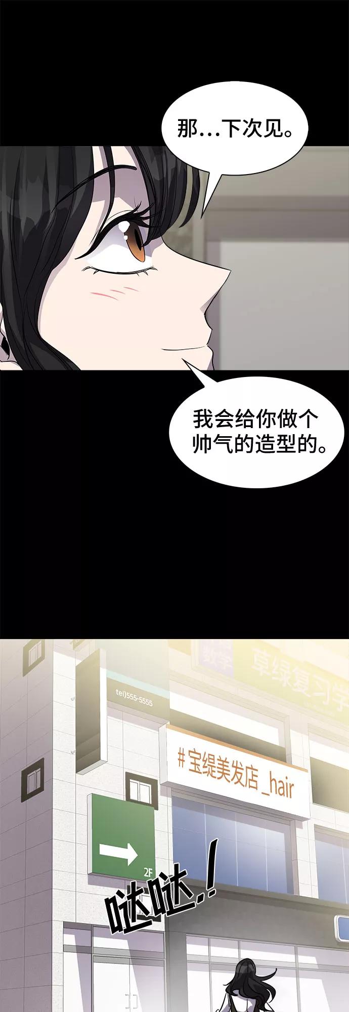 《LOCKER OPENER 全面解锁》[第66话] 打开OPENER的人_2 第12页