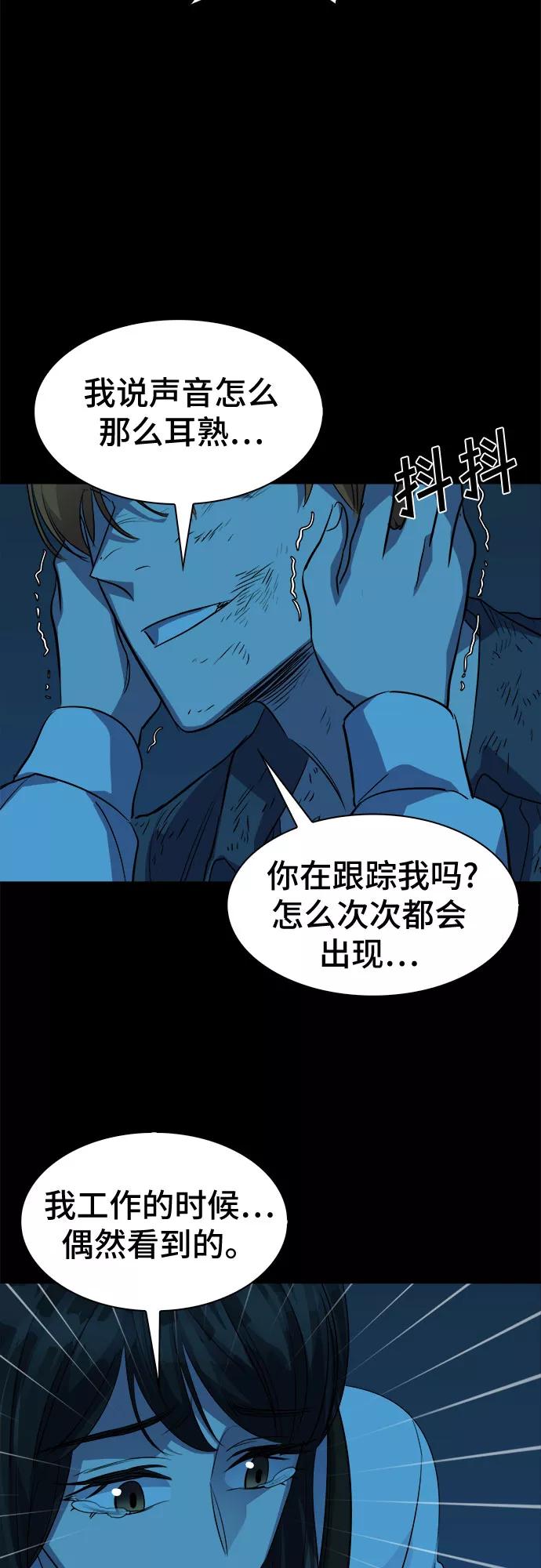 《LOCKER OPENER 全面解锁》[第66话] 打开OPENER的人_2 第30页