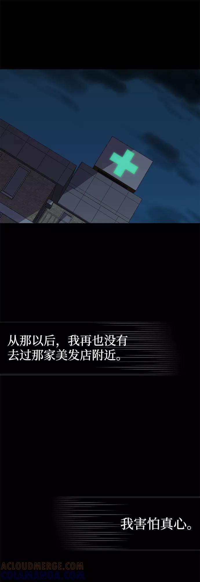 《LOCKER OPENER 全面解锁》[第66话] 打开OPENER的人_2 第37页