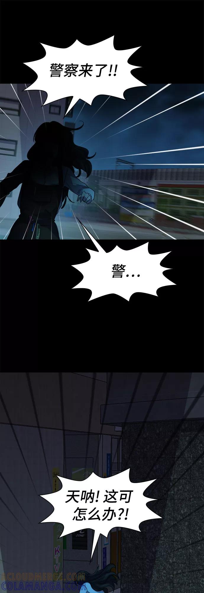 《LOCKER OPENER 全面解锁》[第66话] 打开OPENER的人_2 第28页