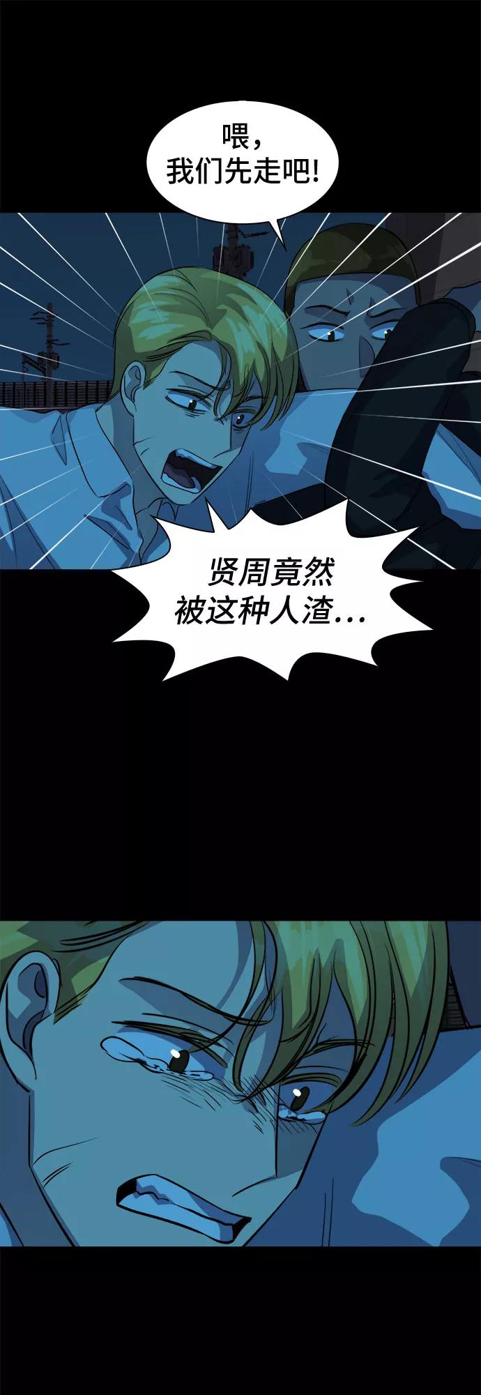 《LOCKER OPENER 全面解锁》[第66话] 打开OPENER的人_2 第23页