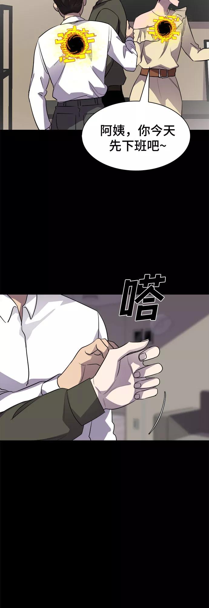 《LOCKER OPENER 全面解锁》[第66话] 打开OPENER的人_2 第41页