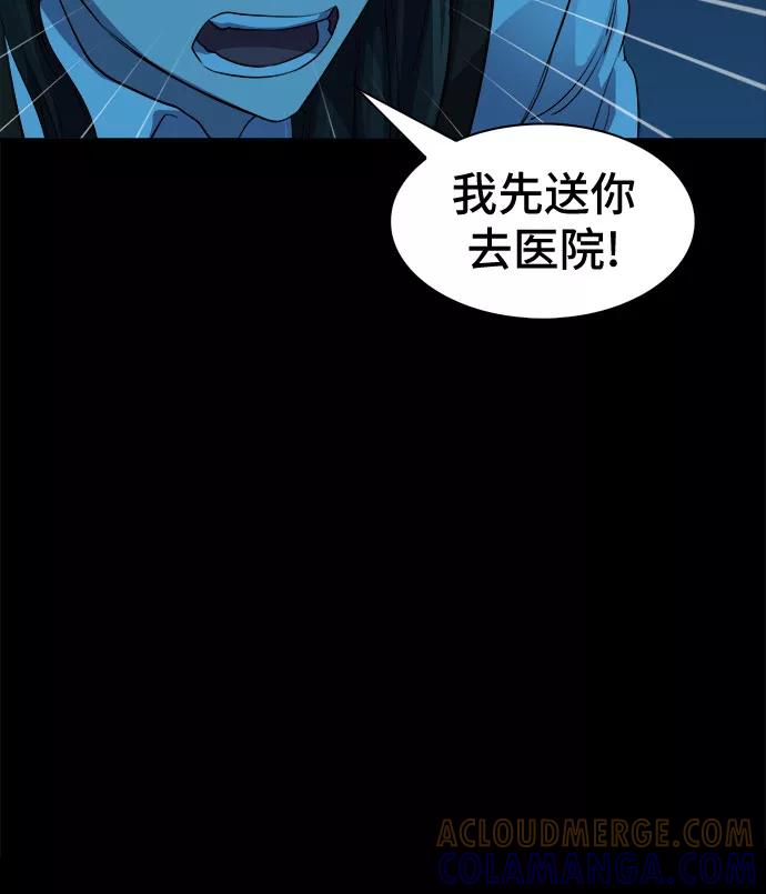 《LOCKER OPENER 全面解锁》[第66话] 打开OPENER的人_2 第31页