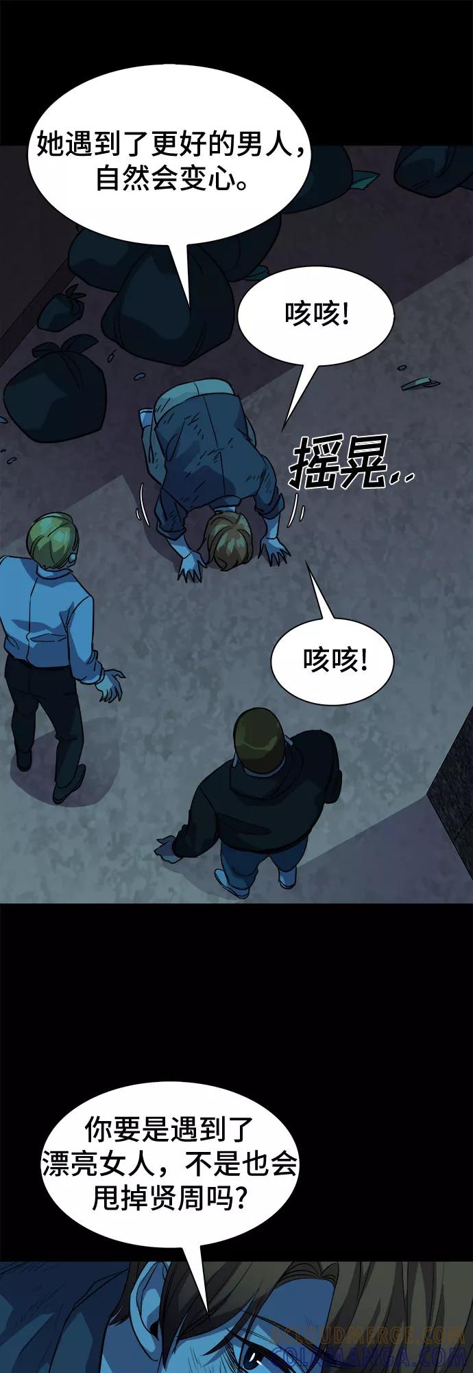 《LOCKER OPENER 全面解锁》[第66话] 打开OPENER的人_2 第19页