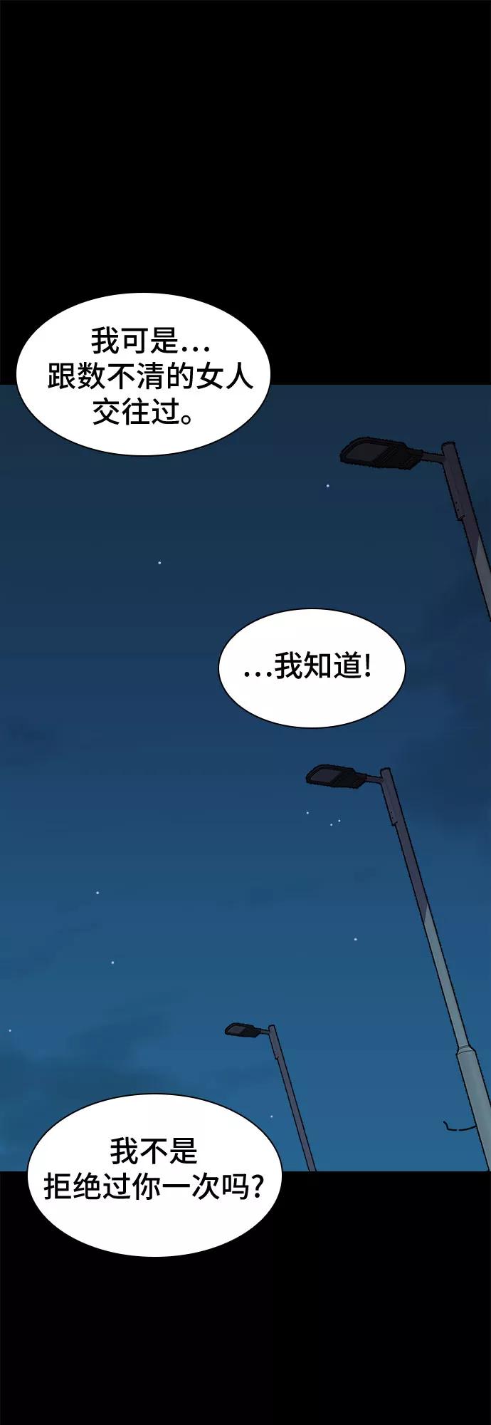 《LOCKER OPENER 全面解锁》[第66话] 打开OPENER的人_2 第32页
