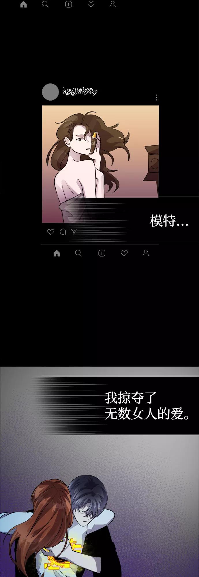 《LOCKER OPENER 全面解锁》[第66话] 打开OPENER的人_2 第3页