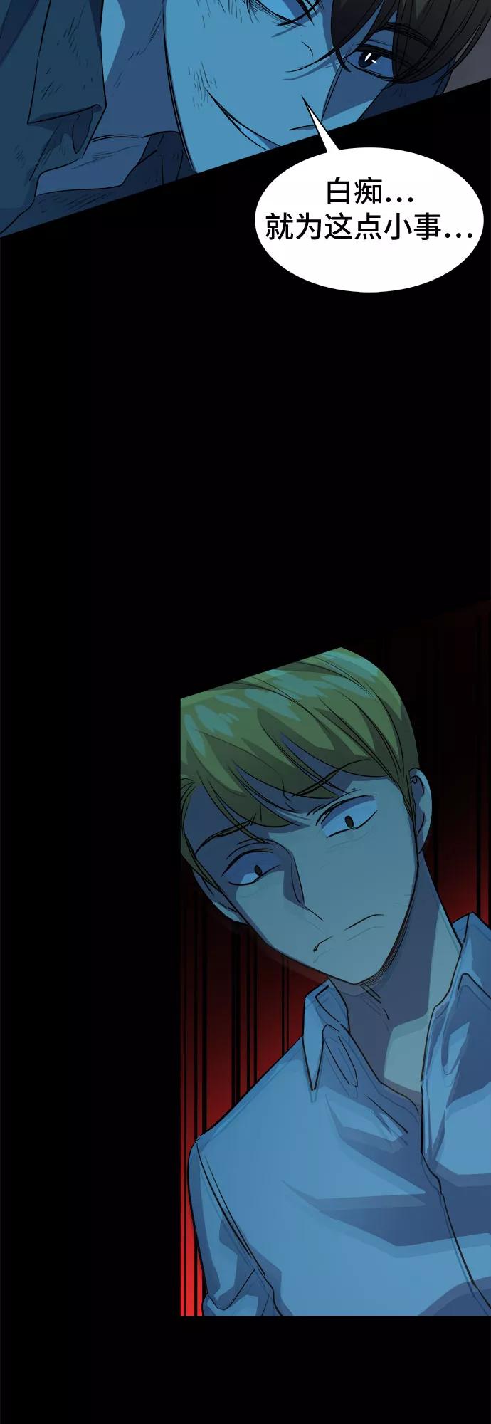 《LOCKER OPENER 全面解锁》[第66话] 打开OPENER的人_2 第20页