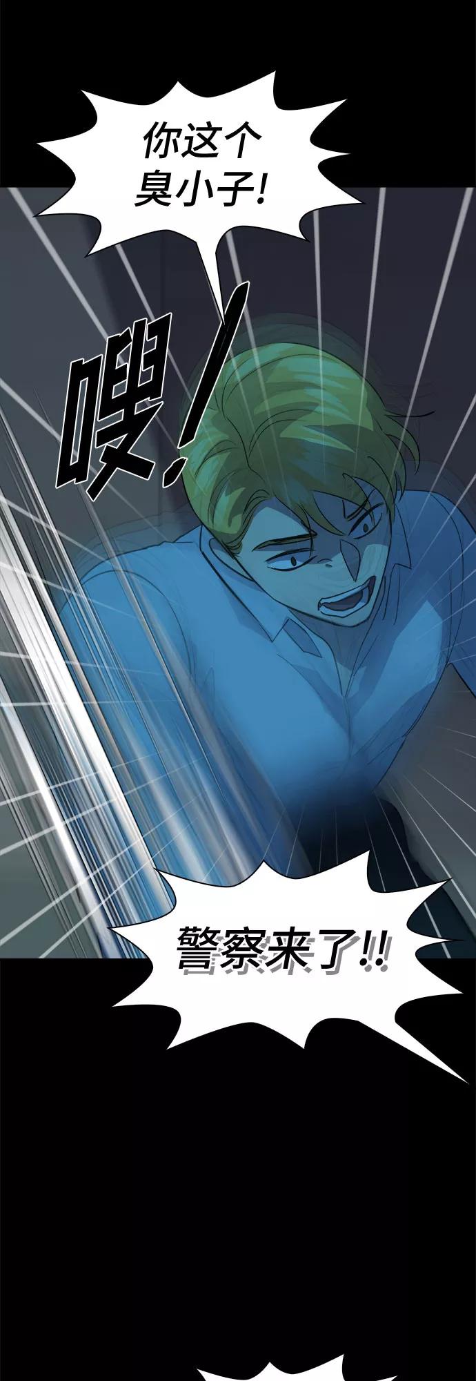 《LOCKER OPENER 全面解锁》[第66话] 打开OPENER的人_2 第21页