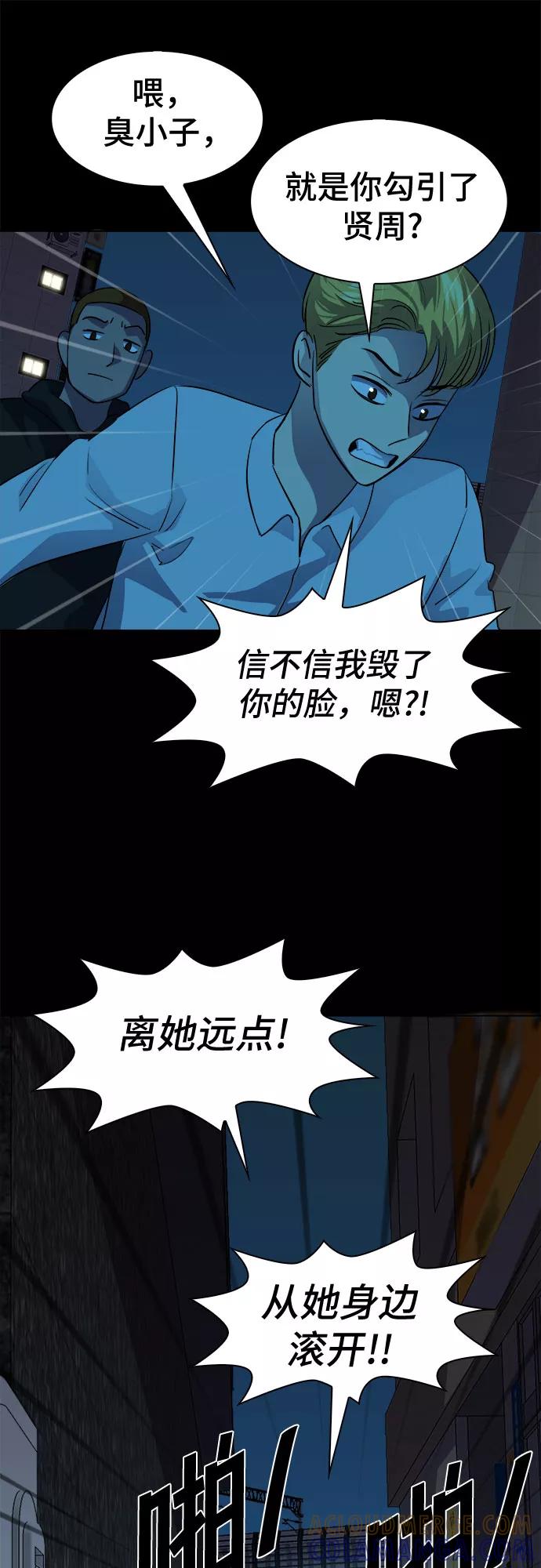 《LOCKER OPENER 全面解锁》[第66话] 打开OPENER的人_2 第16页