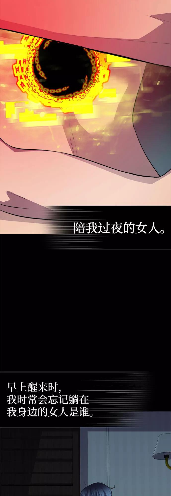 《LOCKER OPENER 全面解锁》[第66话] 打开OPENER的人_2 第6页