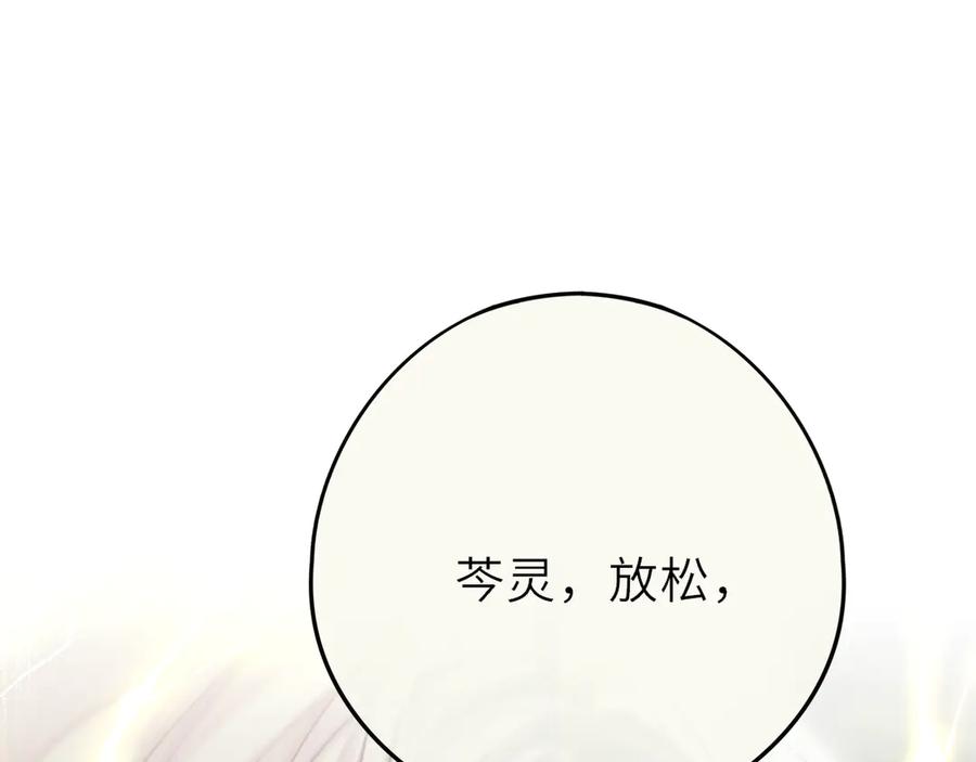 惑星之目 第14话 进入 第118页