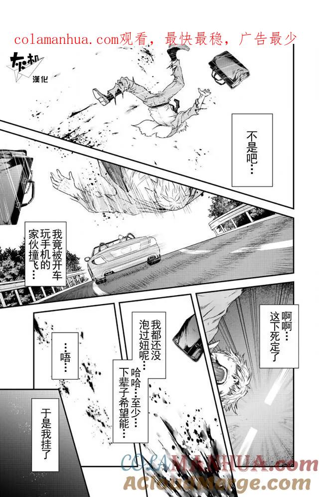 转生成为魔剑 第2话 第1页