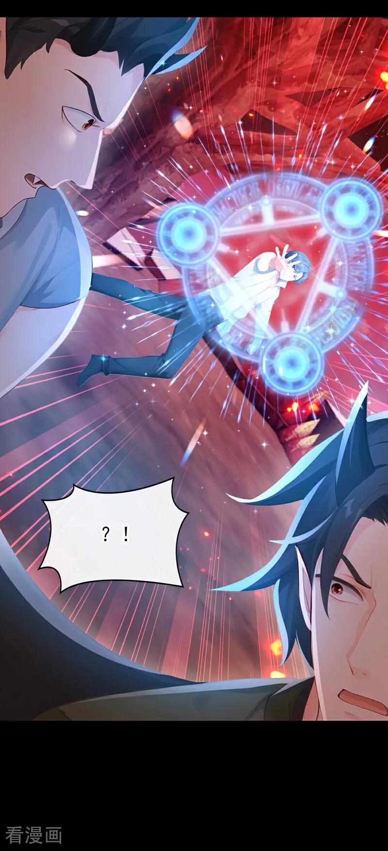 《快穿系统：反派大佬不好惹》第226话 你能催动天使之心？ 第8页