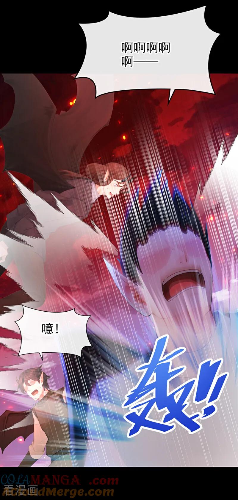 《快穿系统：反派大佬不好惹》第226话 你能催动天使之心？ 第9页